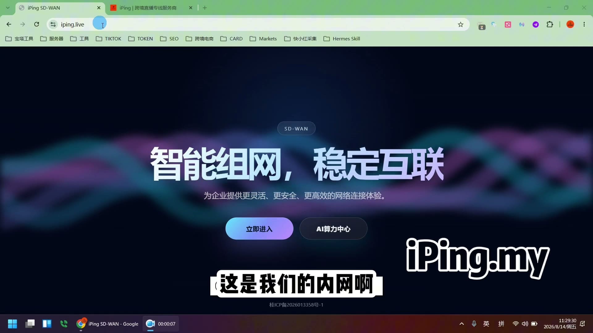 网络线路配置教程视频封面